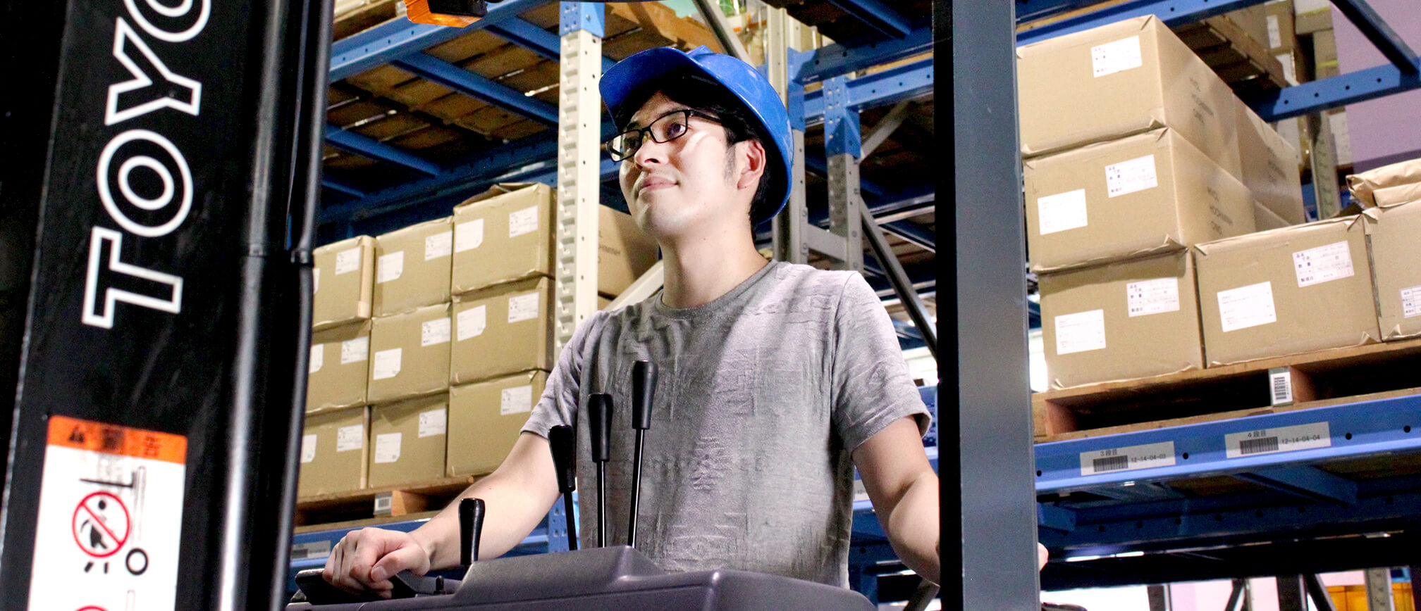 釣具事業部 製造部 商品製造管理室 生産・資材管理課