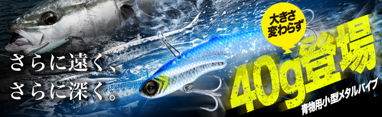 フリフリバイブ40g