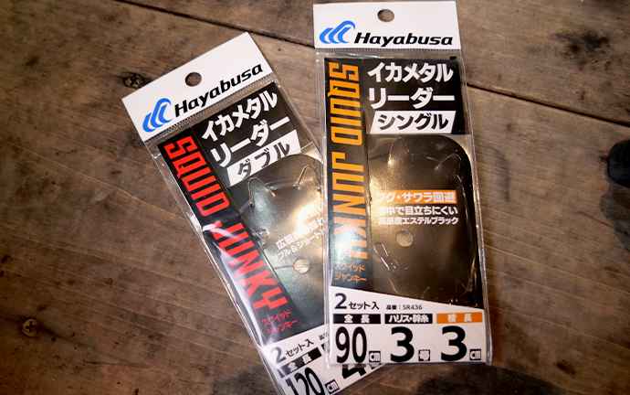 イカメタルで使用するリーダーについて