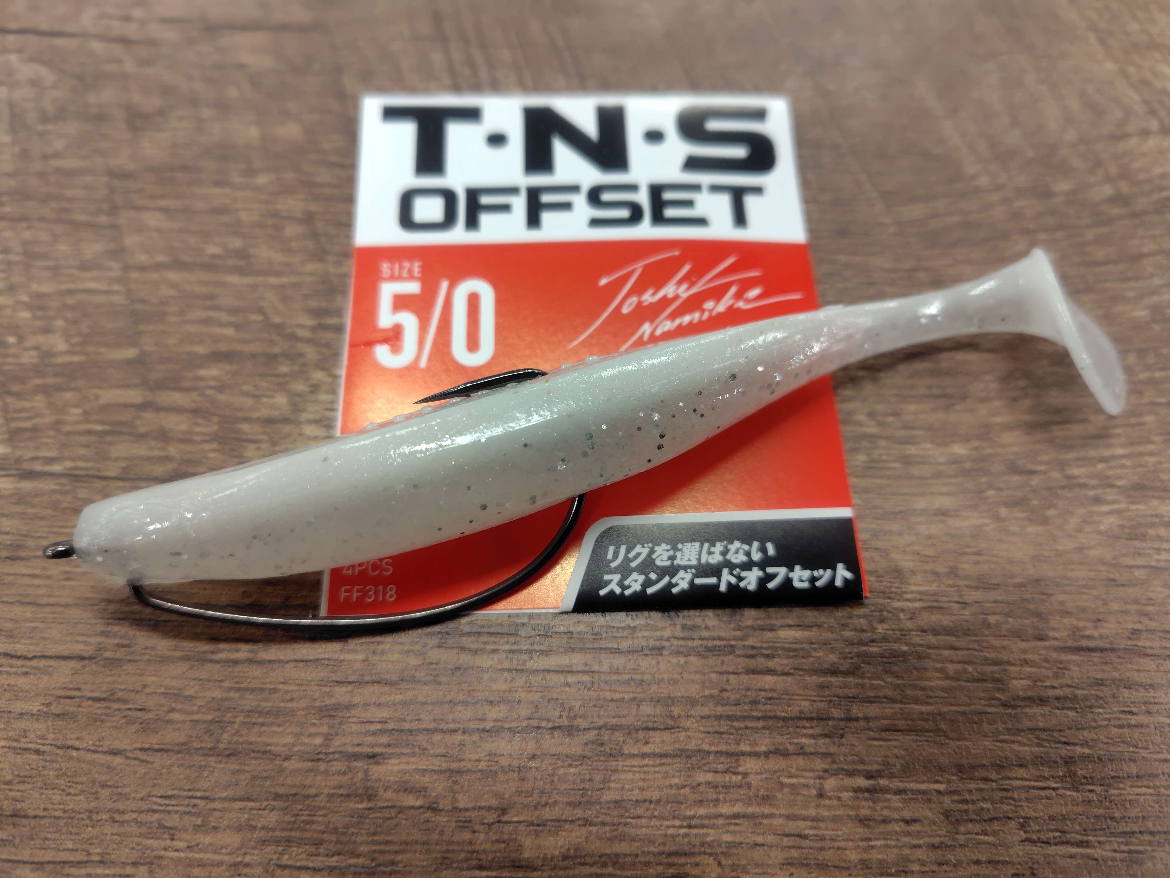 ワーム×フックセッティング写真