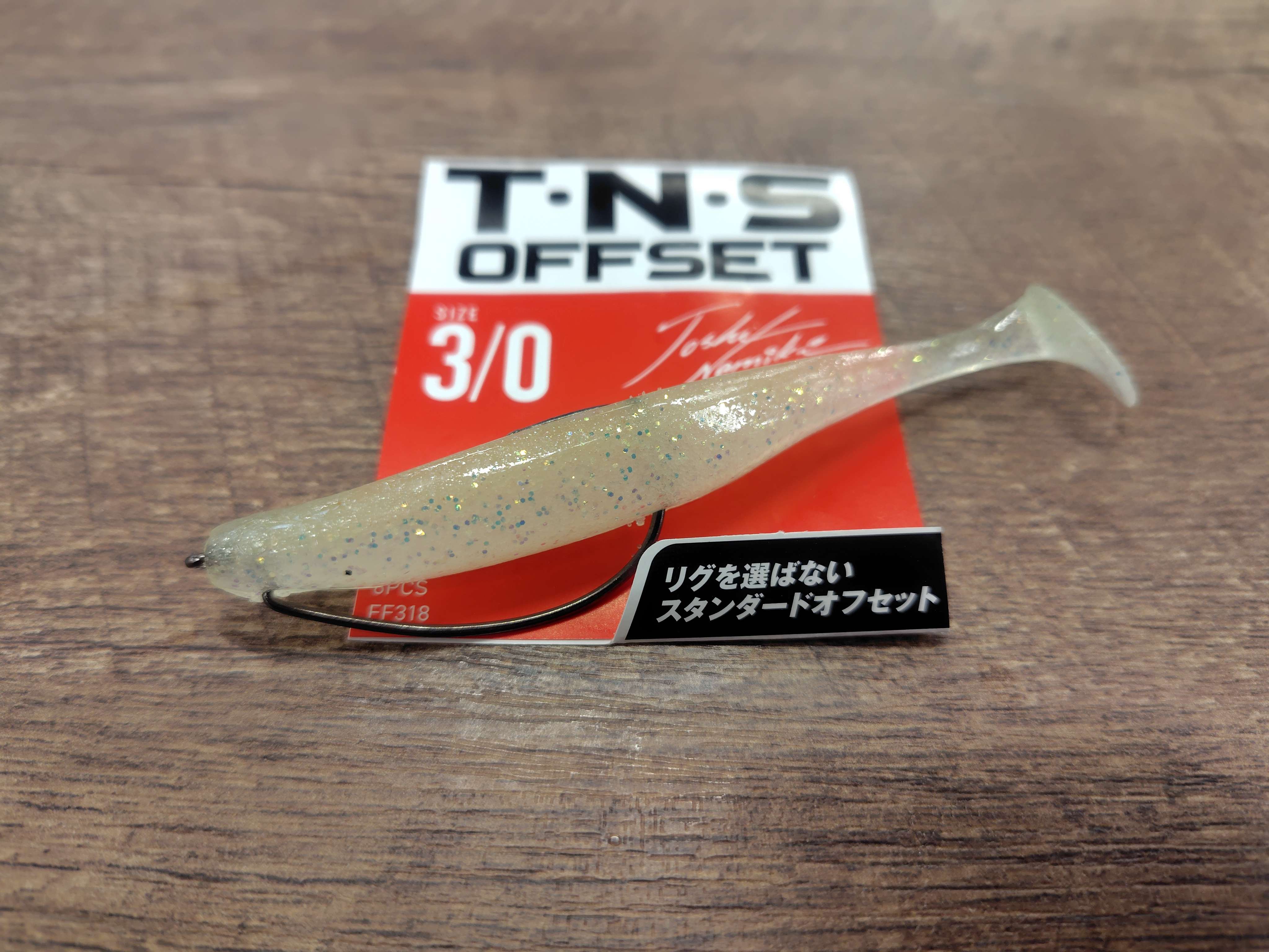 ワーム×フックセッティング写真