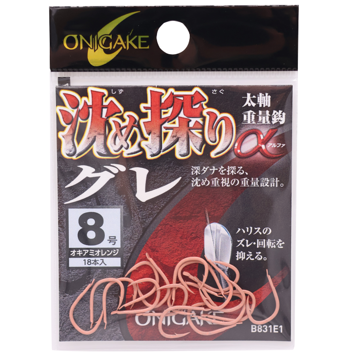 沈め探りグレα オキアミオレンジ