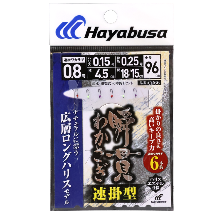 瞬貫わかさぎ　速掛型　広層ロングハリス６本鈎