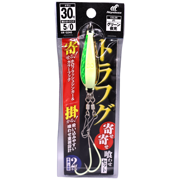 船フグ　トラフグ　寄せ寄せ喰わせセット