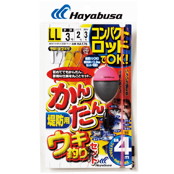 コンパクトロッド カンタンウキ釣りセット 堤防用 製品情報 Hayabusa 株式会社ハヤブサ