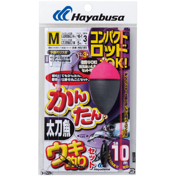 コンパクトロッド カンタン太刀魚ウキ釣りセット 製品情報 Hayabusa 株式会社ハヤブサ