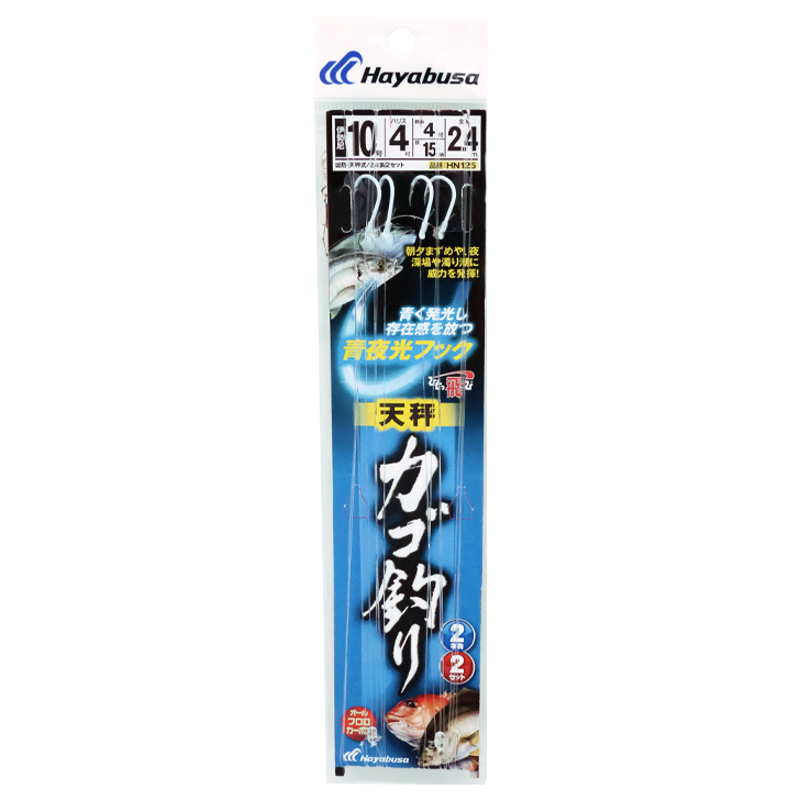 ひとっ飛び カゴ釣り 青夜光フック ２.４ｍ ２本針２セット