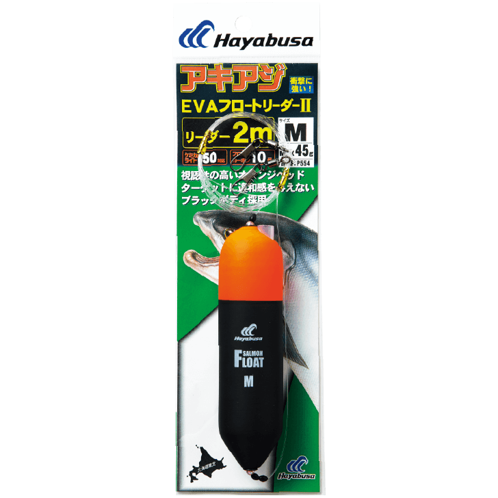 アキアジ EVAフロートリーダー2 2m｜製品情報｜HAYABUSA｜株式会社ハヤブサ