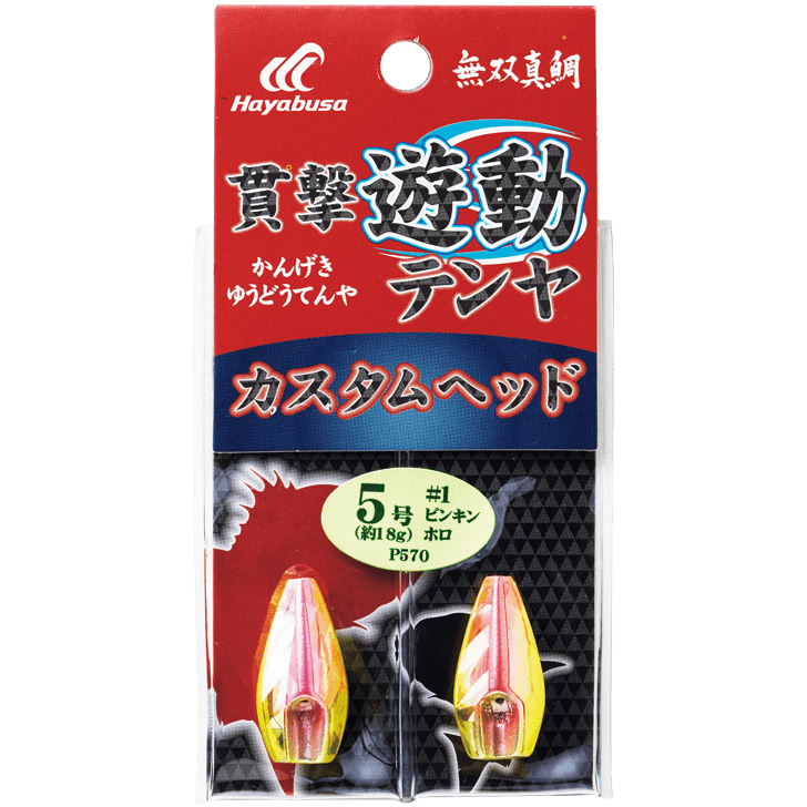 7 15 最大p27倍 ｐ５７０貫撃遊動テンヤカスタムヘッド６号背黒ｏｒ 5 Offクーポン 現品限り