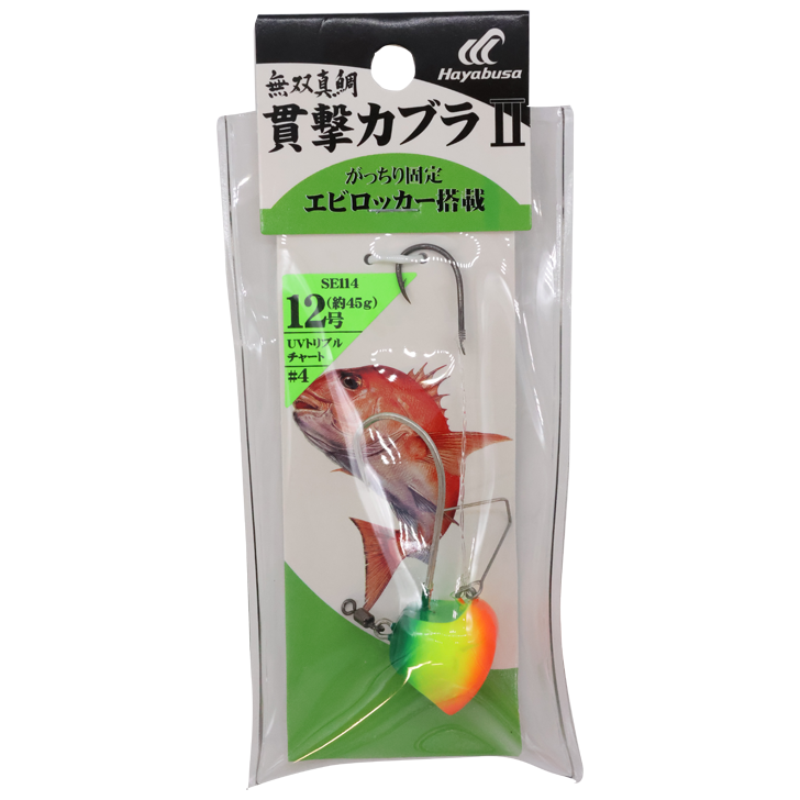 無双真鯛 貫撃カブラⅡ