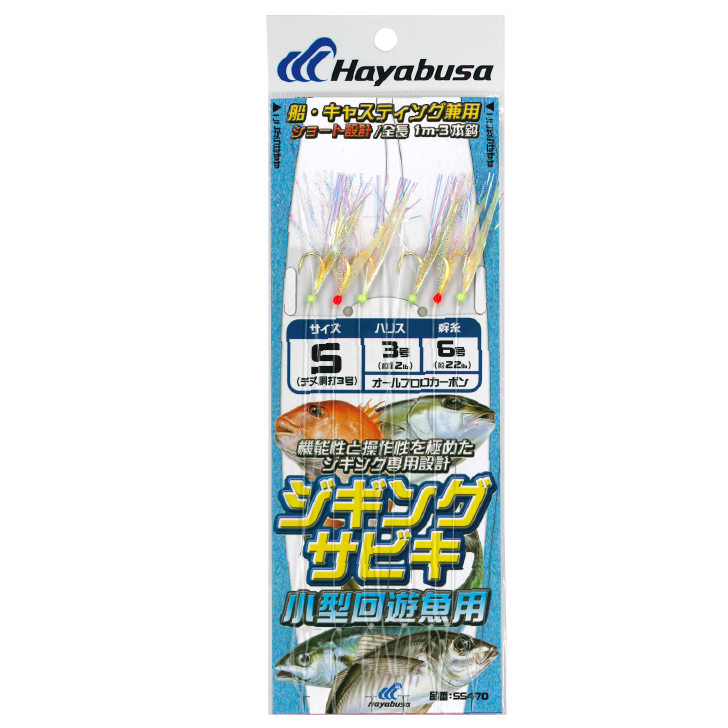 ジギングサビキ 小型回遊魚用