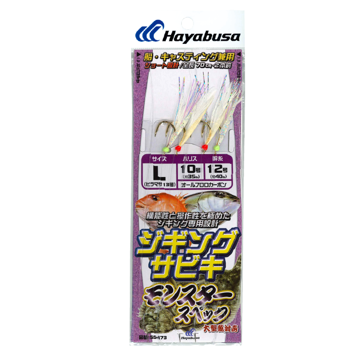 ジギングサビキ モンスタースペック