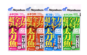 堤防タチウオ仕掛「超全力フッキング」