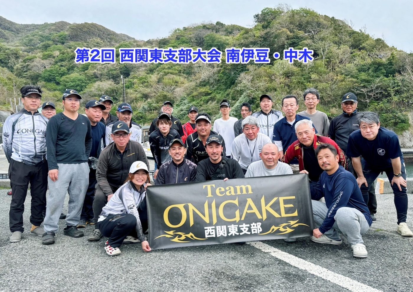Team ONIGAKE関東 2025年度西関東支部第2回大会
