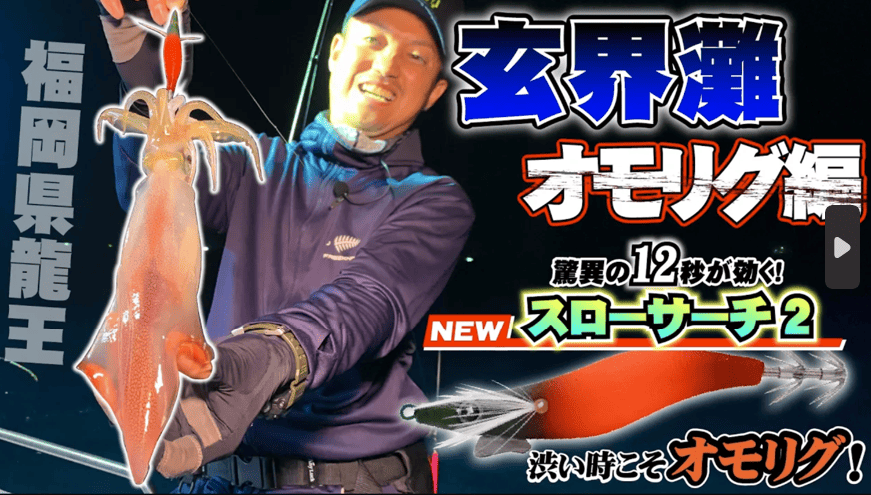 【玄界灘オモリグ】フォールスピード12秒の衝撃！激渋な状況をオモリグで打開！in福岡県糸島市龍王