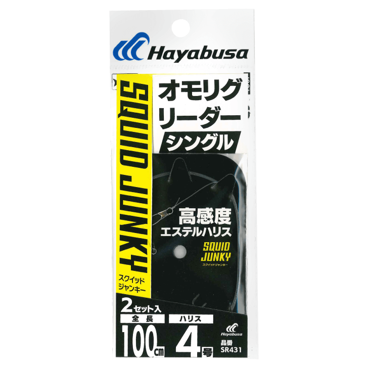 オモリグリーダー シングル 2セット