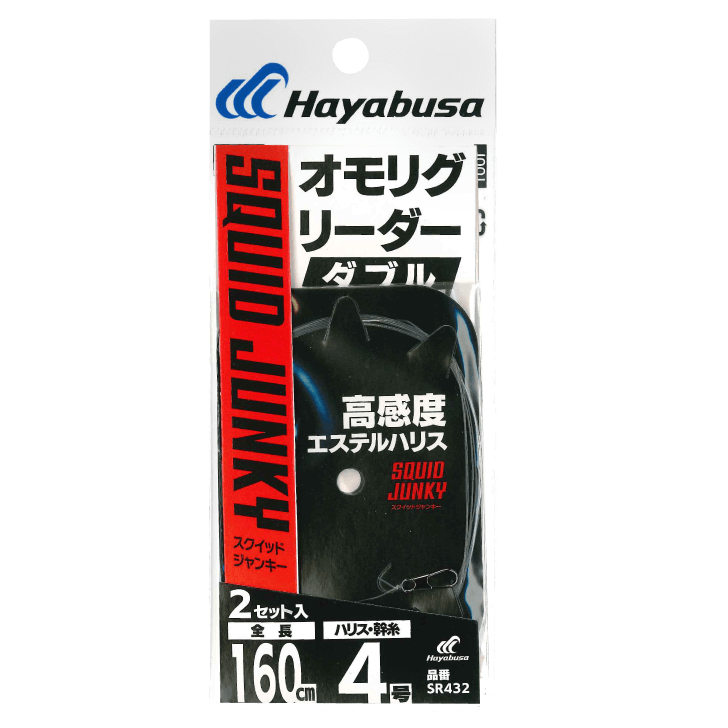 オモリグリーダー ダブル 2セット