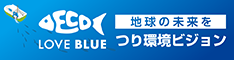 釣りビジョン