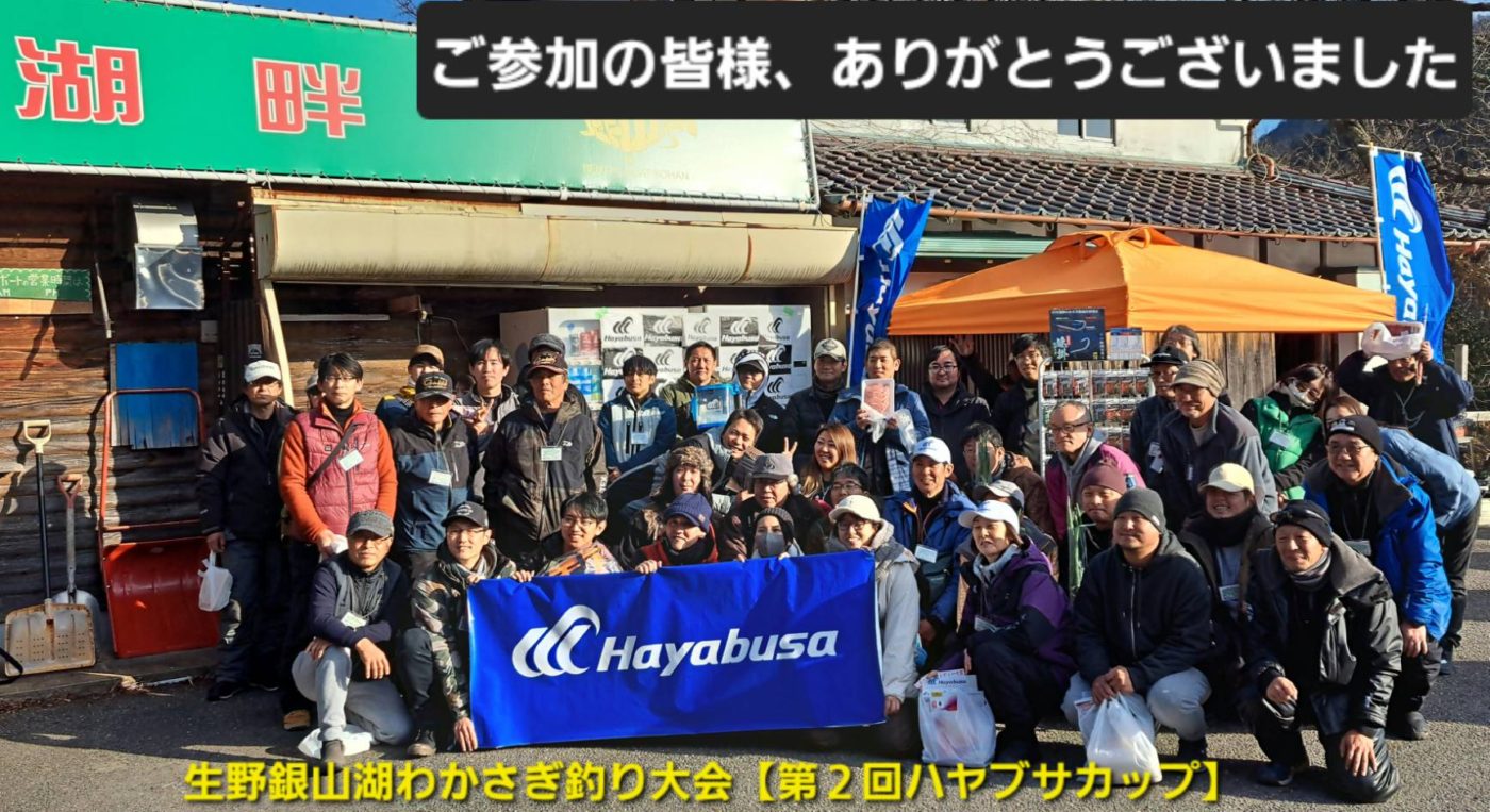 優勝：2匹合計28.1ｃｍ(ボート釣果)・2位：2匹合計27.0㎝(桟橋釣果）・3位：2匹合計25.9㎝(ボート釣果）
